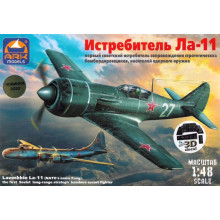 Сборная модель:  1/48 Ла-11 советский истребитель с 3D-декалью Quinta Studio 48050d Ark models
